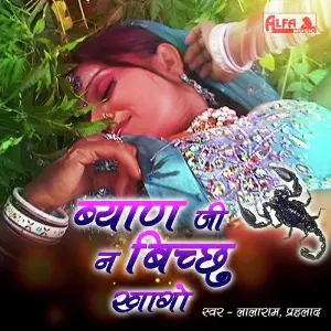 Byan Ji Ne Bichchhu Khago image