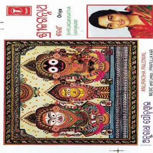 Shri Jagannatha Saranam image