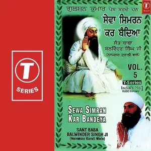 Sewa Simran Kar Bandeya (Vol. 5) image