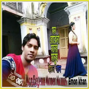 Mon Buje Na Moner Manush image