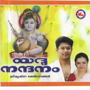 Yadunandanam image