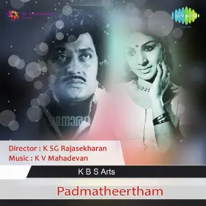 Padmatheertham image