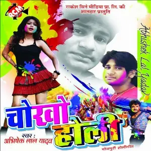 Chokho Holi image