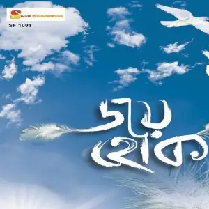 Joy Hok image
