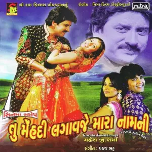 Tu Mahendi Lagavaje Mara Naam Ni image