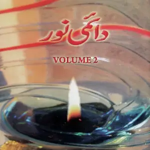 Daimi Noor, Vol. 2 image