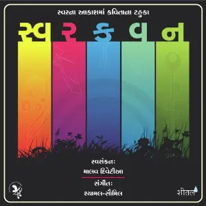 Swar Kavan image