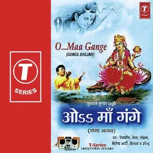 O Maa Gange image