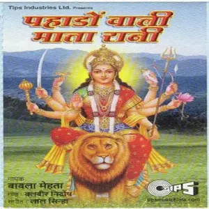 Pahadon Wali Mata Rani image