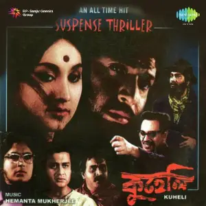 Kuheli image