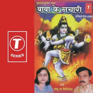 Baba Ke Nachaari image