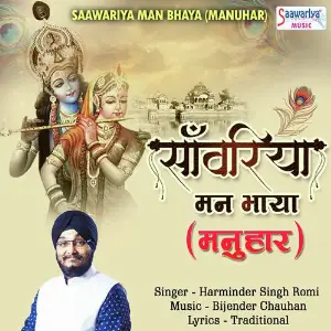 Saawariya Man Bhaya (Manuhar) image