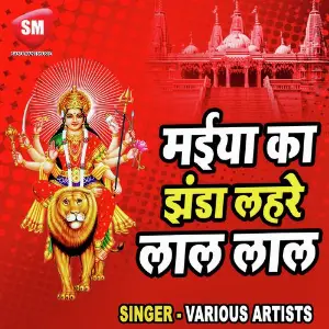 Maiya Ka Jhanda Lahre Laal Laal image