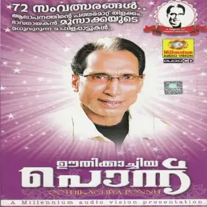 Oothikachiya Ponnu image