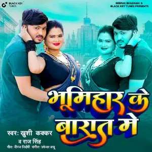 Bhumihar ke Barat Me image