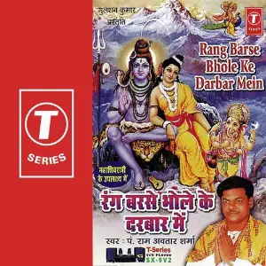 Rang Barse Bhole Ke Darbar Mein image
