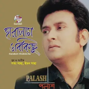Haralam Shobkichu image