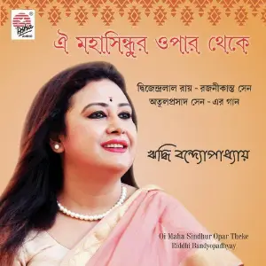Oi Mahasindhur Opar Theke image