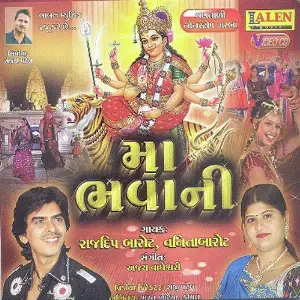 Maa Bhawani image