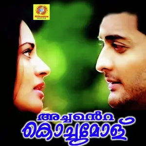 Achante Kochumolu image