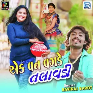 Ek Van Vagde Talavadi image