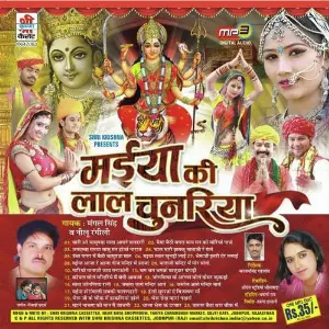 Maiyaa Ki Lal Chunariya image