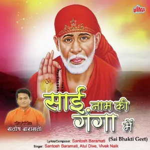 Sai Naam Ki Ganga Me image