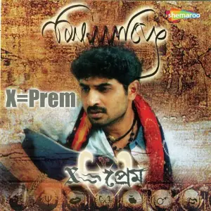 XPrem image