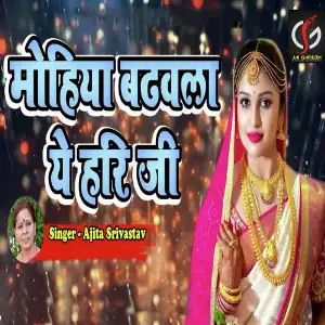 Mohiya Badhawala Ye Hari Ji image