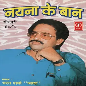 Nayna Ke Baan image