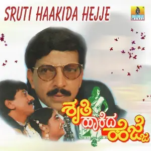 Shruti Haakida Hejje image