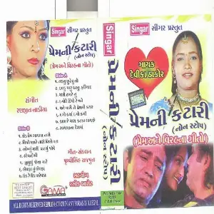 Prem Ni Katari image