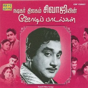 Jodi Paadalgal From Sivaji Films - Tms N P Susheela image