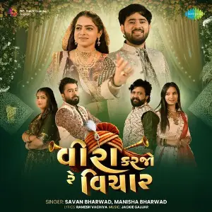 Veera Karjo Re Vichar image