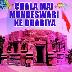 Chala Mai Mundeswari Ke Duariya image