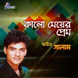Kalo Meyer Prem image