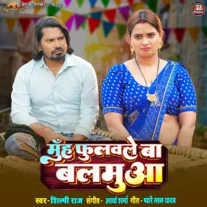 Muh Fulawale Ba Balamua image