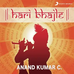 Hari Bhajle image