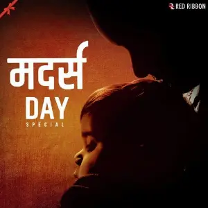 Mothers Day Special image