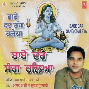 Babe Dar Sang Chaleya image