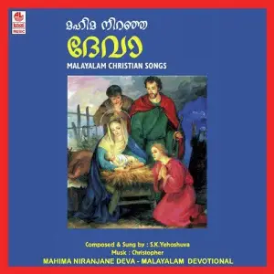 Mahima Niranjane Deva image
