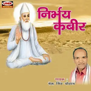 Nirbhaya Kabir image