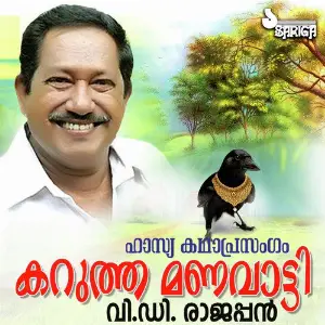 Karutha Manavatti image