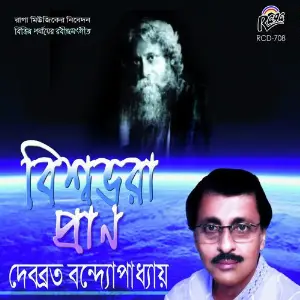 Biswabhara Pran image