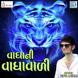 Bol Ne Mogal Vipul Lavara