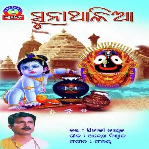 Suna Thalia image
