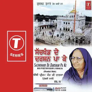 Sachkhand De Darshan Pa Ke (Vol. 10) image