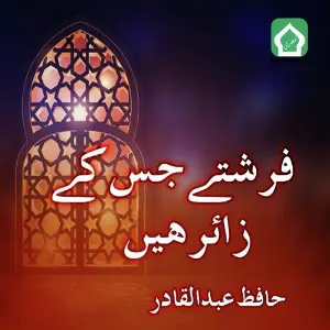 Farishtay Jiske Zair Hain image