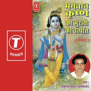Bhagwan Krishna Ki Murli Ki Utpatti image