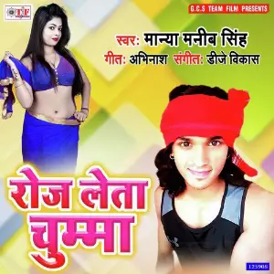 Holiya Me Harkal Badi Manya Manib Singh, Manya Manib Singh